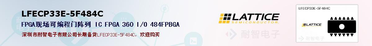 LFECP33E-5F484C�ı��ۺͼ�������