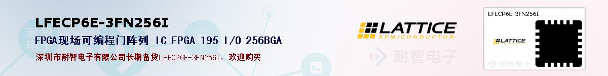 LFECP6E-3FN256I�ı��ۺͼ�������