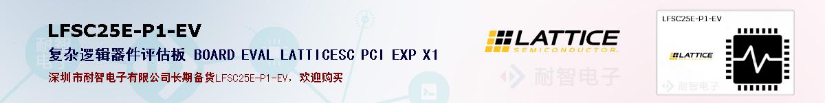 LFSC25E-P1-EV�ı��ۺͼ�������