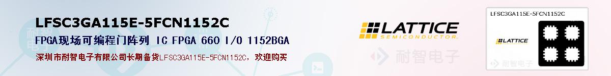 LFSC3GA115E-5FCN1152Cıۺͼ