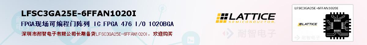 LFSC3GA25E-6FFAN1020Iıۺͼ