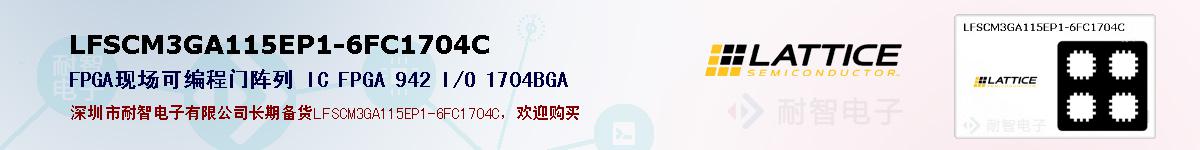 LFSCM3GA115EP1-6FC1704C�ı��ۺͼ�������