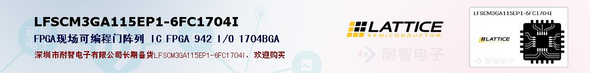 LFSCM3GA115EP1-6FC1704Iıۺͼ