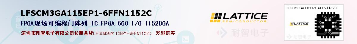 LFSCM3GA115EP1-6FFN1152C�ı��ۺͼ�������
