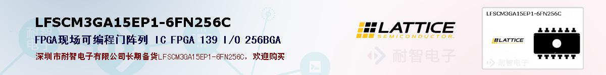 LFSCM3GA15EP1-6FN256Cıۺͼ