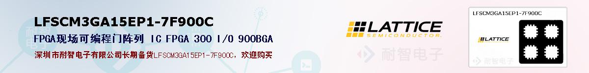 LFSCM3GA15EP1-7F900Cıۺͼ