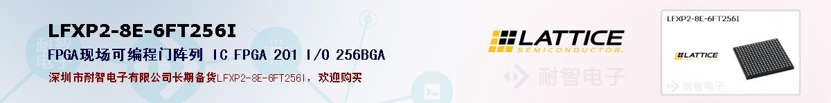 LFXP2-8E-6FT256I�ı��ۺͼ�������