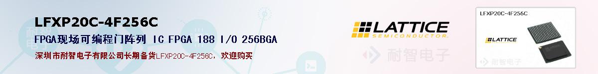 LFXP20C-4F256C�ı��ۺͼ�������