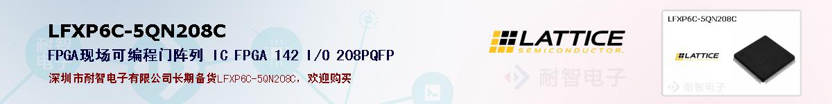 LFXP6C-5QN208C�ı��ۺͼ�������