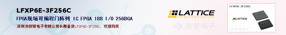 LFXP6E-3F256C�ı��ۺͼ�������