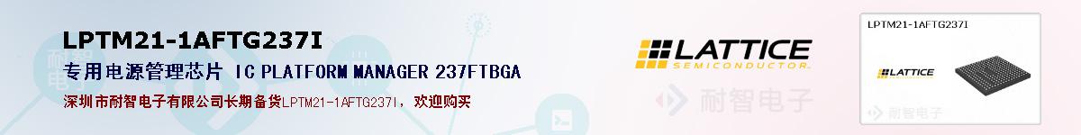 LPTM21-1AFTG237I�ı��ۺͼ�������