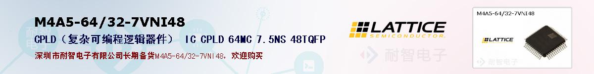 M4A5-64/32-7VNI48�ı��ۺͼ�������