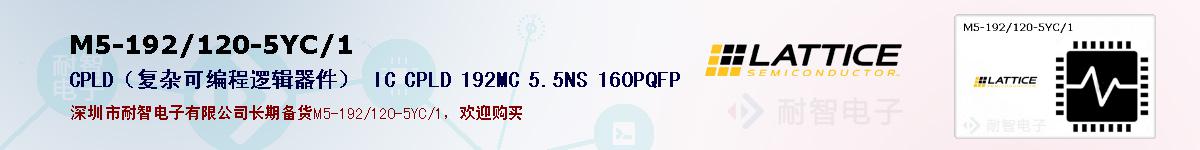 M5-192/120-5YC/1的报价和技术资料
