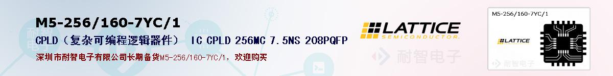M5-256/160-7YC/1的报价和技术资料