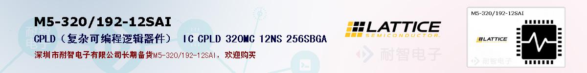 M5-320/192-12SAI�ı��ۺͼ�������