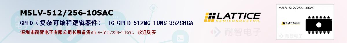 M5LV-512/256-10SAC�ı��ۺͼ�������