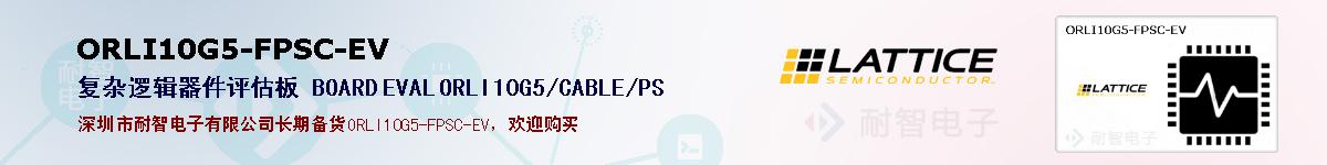 ORLI10G5-FPSC-EV�ı��ۺͼ�������