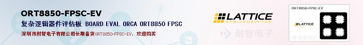 ORT8850-FPSC-EVıۺͼ