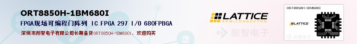 ORT8850H-1BM680I�ı��ۺͼ�������
