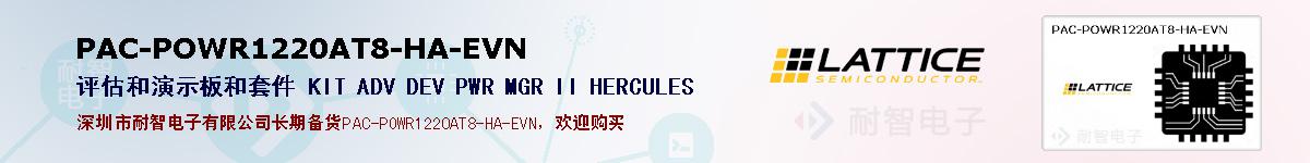 PAC-POWR1220AT8-HA-EVN�ı��ۺͼ�������