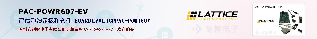 PAC-POWR607-EVıۺͼ