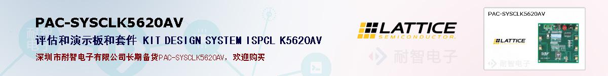 PAC-SYSCLK5620AV�ı��ۺͼ�������