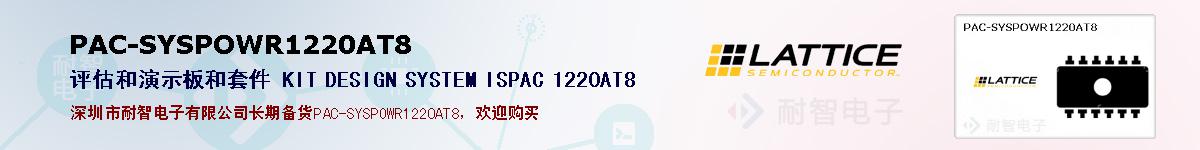 PAC-SYSPOWR1220AT8�ı��ۺͼ�������