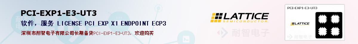 PCI-EXP1-E3-UT3ıۺͼ