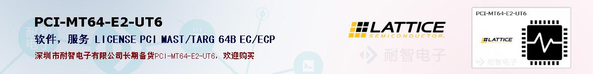 PCI-MT64-E2-UT6�ı��ۺͼ�������