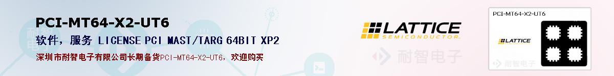 PCI-MT64-X2-UT6�ı��ۺͼ�������