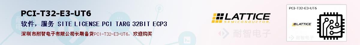 PCI-T32-E3-UT6�ı��ۺͼ�������