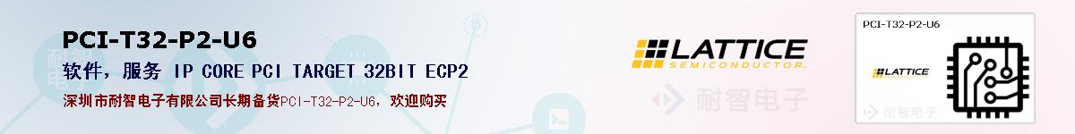 PCI-T32-P2-U6�ı��ۺͼ�������