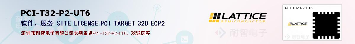PCI-T32-P2-UT6的报价和技术资料
