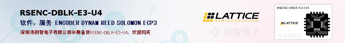 RSENC-DBLK-E3-U4�ı��ۺͼ�������