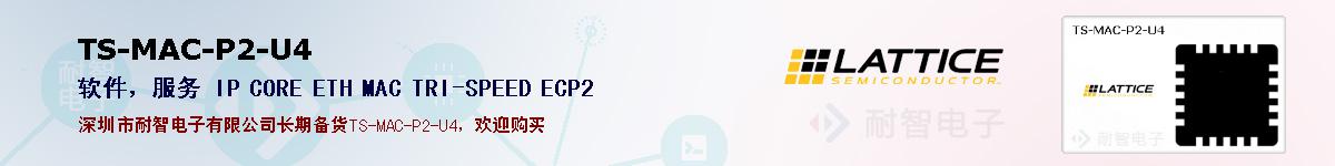 TS-MAC-P2-U4ıۺͼ