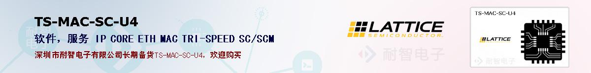 TS-MAC-SC-U4ıۺͼ
