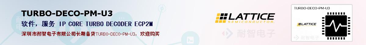 TURBO-DECO-PM-U3�ı��ۺͼ�������