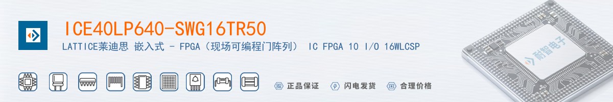 ICE40LP640-SWG16TR50������