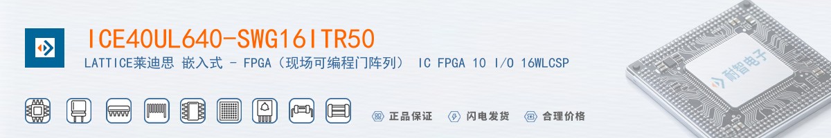 ICE40UL640-SWG16ITR50������