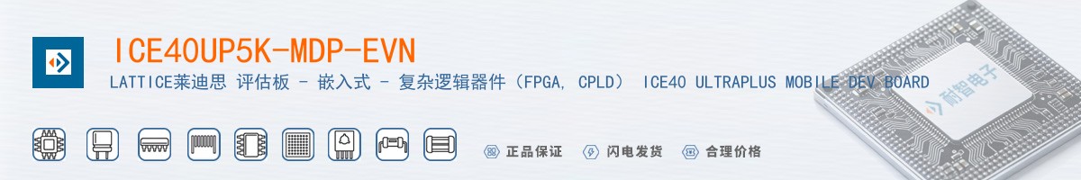 ICE40UP5K-MDP-EVN������