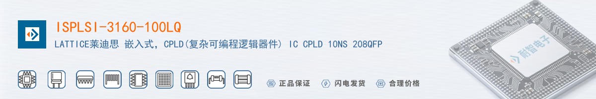 ISPLSI-3160-100LQ������