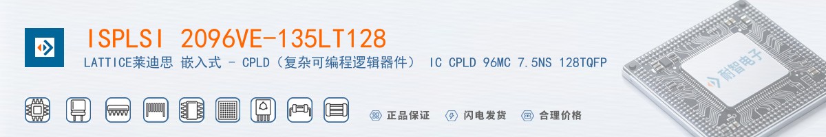 ISPLSI 2096VE-135LT128������