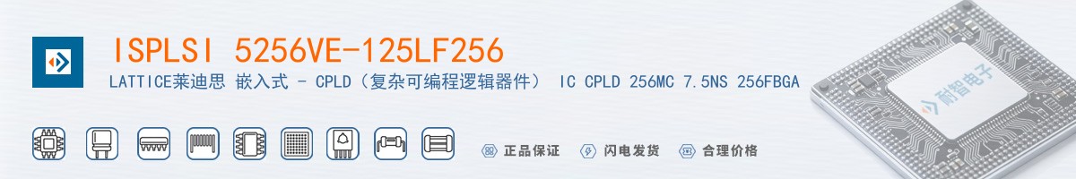 ISPLSI 5256VE-125LF256������