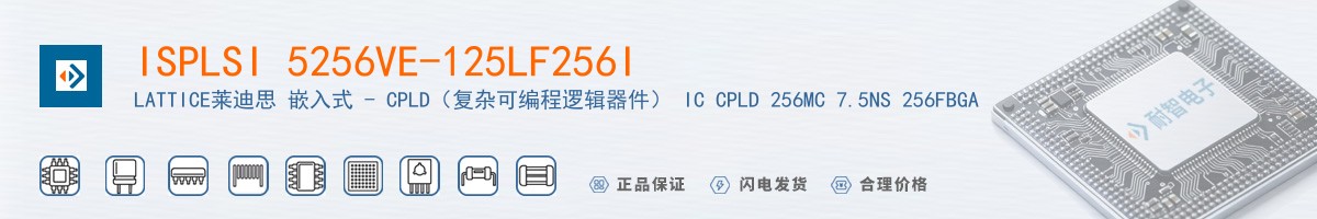 ISPLSI 5256VE-125LF256I������