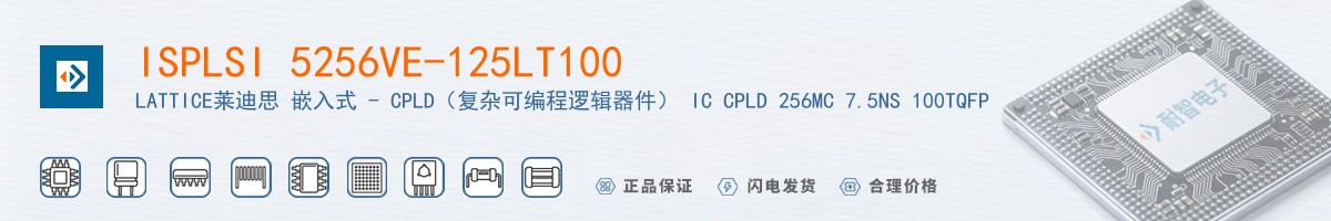ISPLSI 5256VE-125LT100������