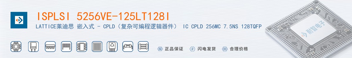 ISPLSI 5256VE-125LT128I������