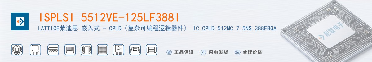 ISPLSI 5512VE-125LF388I������