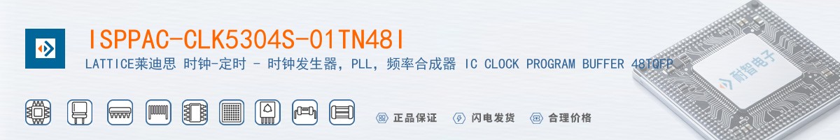 ISPPAC-CLK5304S-01TN48I������
