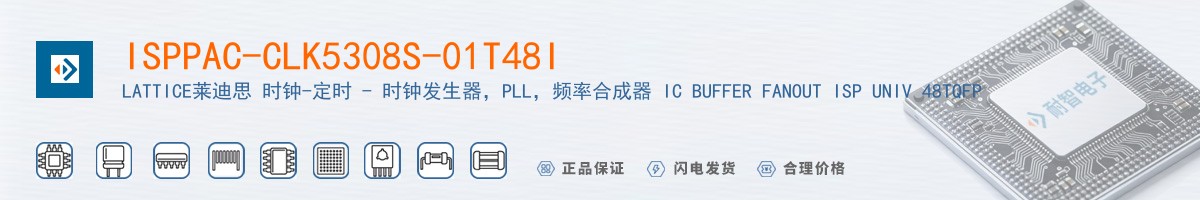 ISPPAC-CLK5308S-01T48I������