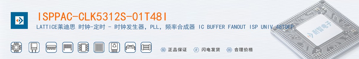 ISPPAC-CLK5312S-01T48I������